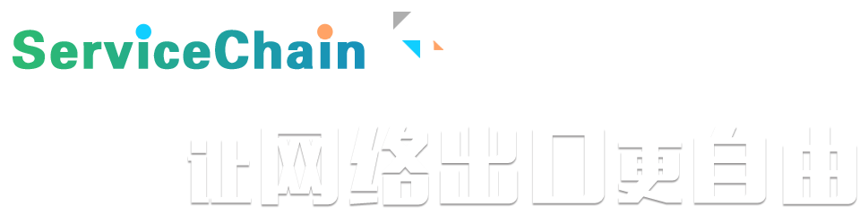 ServiceChain�ƻ�������������������������ڸ�����